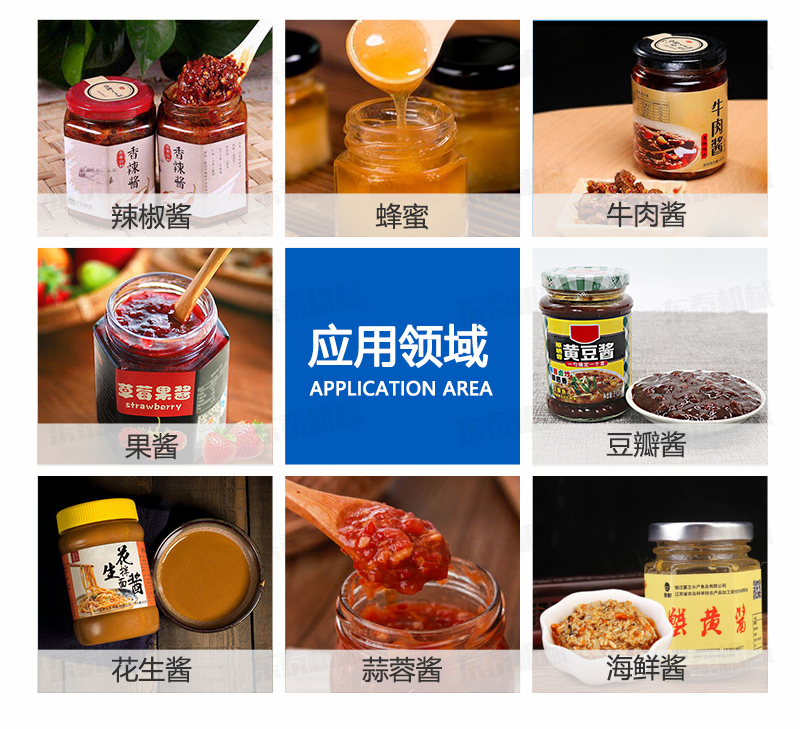 牛肉醬灌裝機實現(xiàn)食品自動化生產(chǎn)！