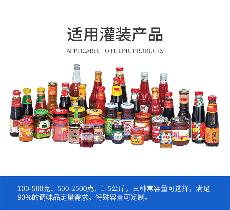 自動(dòng)化牛肉醬灌裝機(jī)成為企業(yè)的助手！