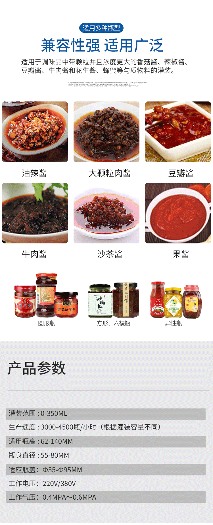 辣椒醬灌裝機(jī)生產(chǎn)線價(jià)格五花八門，需要多少錢？