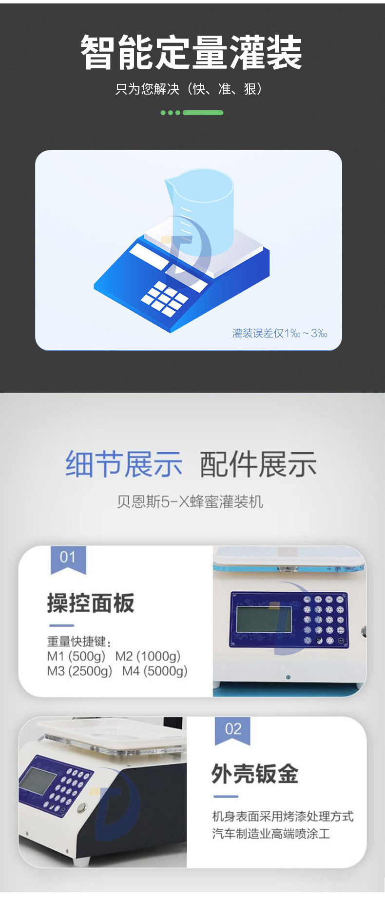 蜂蜜灌裝機(jī)五花八門該如何選擇？